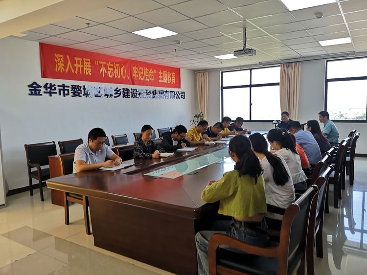 守初心、擔使命，努力推動“不忘初心、牢記使命”主題教育走深走實